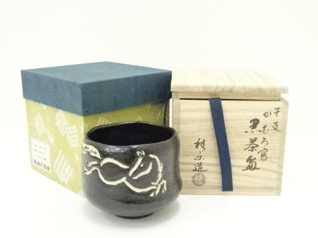 道具 ] - 道具 伊東桂楽造 干支かむろ写黒茶碗（共箱） | ネット